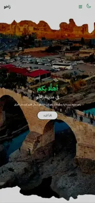 Zakho android App screenshot 4