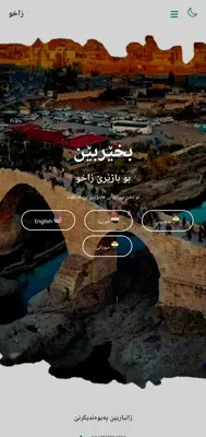 Zakho android App screenshot 5